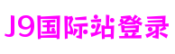 广东省东莞市J9国际站登录次世代游戏开发有限公司